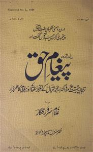 Paigham-E-Haq ( Jild-2 adad-5 May-1940 )-Shumara Number-005