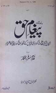 Paigham E Haq Jild-4,Adad-5,May-1941-Shumara Number-005