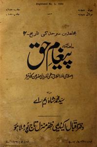 Paigham E Haq  Jild 6,7  Adad  6,1  1942-Svk-Shumara Number-006, 001
