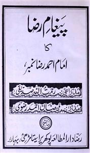 Pegham e Raza Ka Imam Ahmed Raza Number-Shumara Number-001