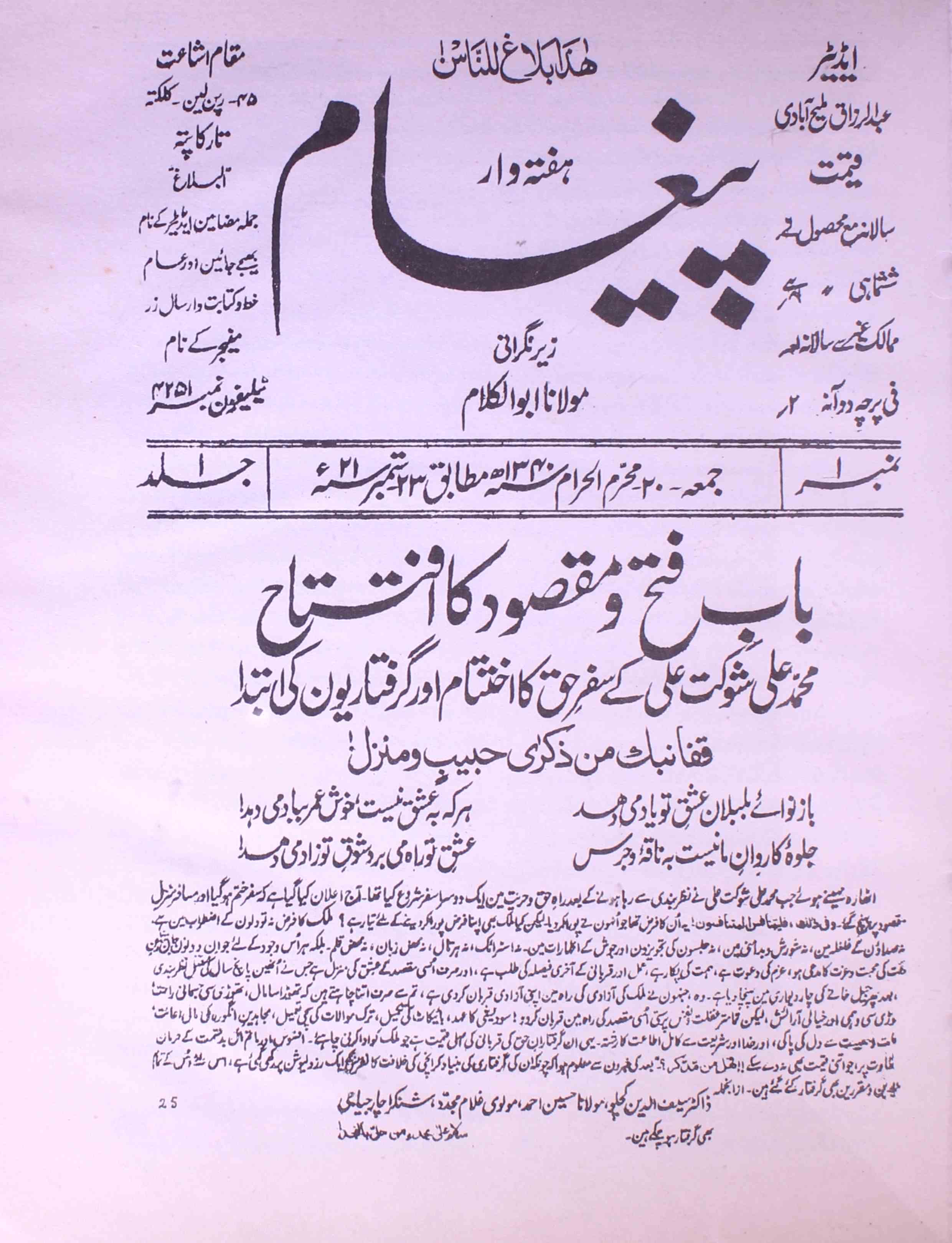 Hafta War Paigham Jild 1 Shumara 1 Sep 1921-Shumara Number-001