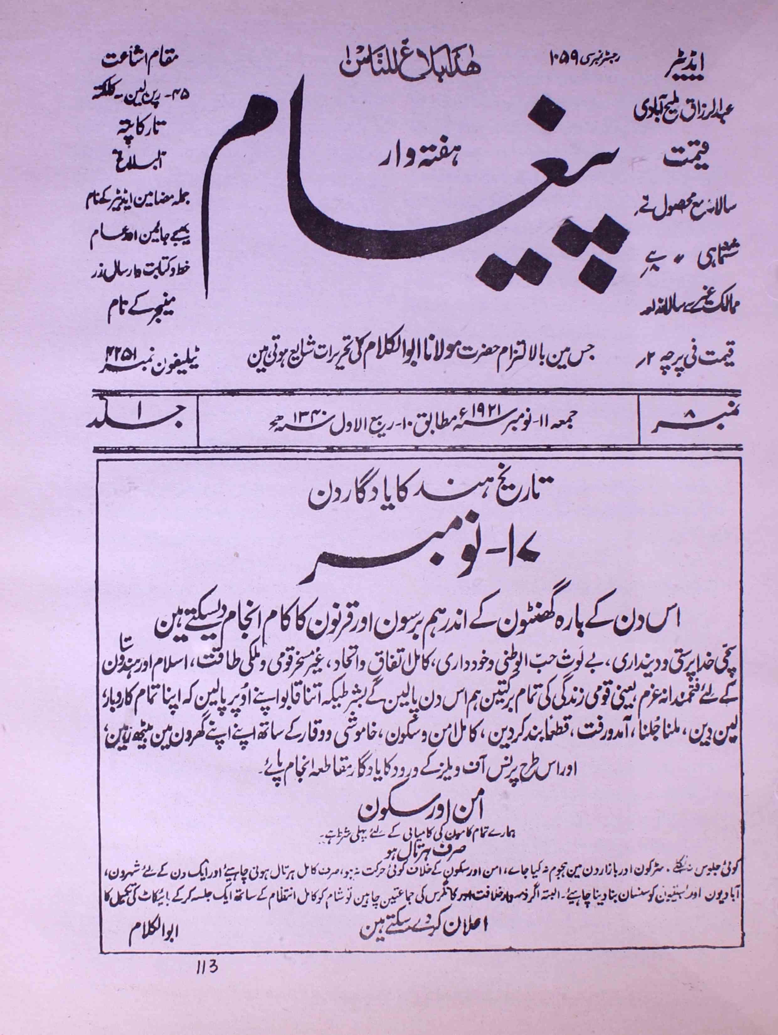 Hafta War Paigham Jild 1 Shumara 8 Nov 1921