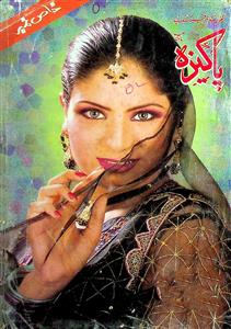 Pakeeza (Khas Number) Jild 31,Shumara 7-000