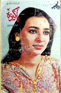 Pakeeza (Eid Number) Jild 13,Shumara 4,July 1985-004