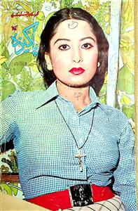 Pakeeza Jild 13,Shumara 7