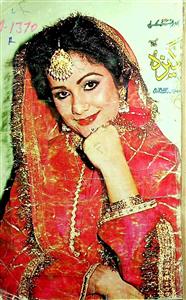 Pakeeza Jild 12,Shumara 9,December 1984-009