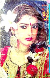 PAKEEZA JILD 20 SHUMARAH 10 JANUARY 1993-010