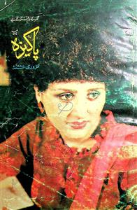 Pakeeza Jild 12,Shumara 11,February 1985-011