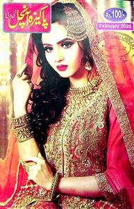 PAKEEZA  AANCHAL FEBRUARY 2025 JILDN 40 SHUMARAH 6-006