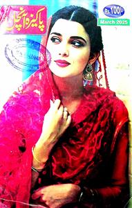 PAKEEZA AANCHAL JILD 40 SHUMARAH 7 MARCH 2025-007