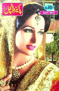 PAKEEZA AANCHAL APRIL 2021 JILD 36 SHUMARAH 515-008
