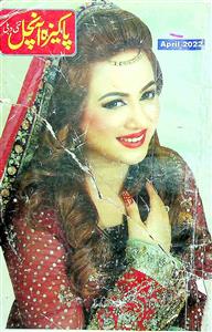 Pakeeza Aanchal April 2022-008