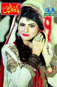 Pakeeza Aanchal Jild 37,Shumara 10,June-2022-010