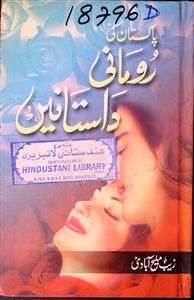 Pakistan Ki Romani Dastanein
