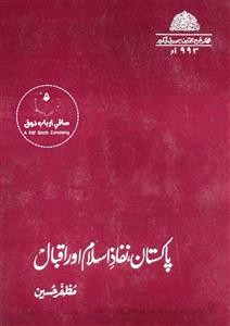 Pakistan Nifaz-e-Islam Aur Iqbal