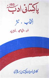 Pakistani Adab-1991