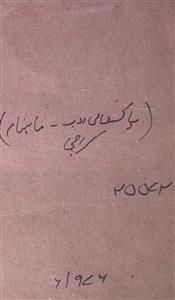 Pakistani Adab Jild 3 November,December 1976-SVK-Shumara Number-000