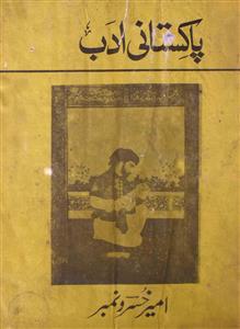 Pakistani Adab Jild 2 No 10,11 October,November 1975-SVK-Shumara Number-010,011