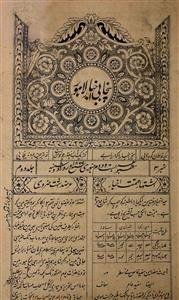 Punjabi Akhbar