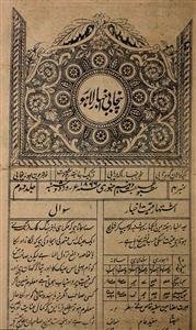 Panjabi Akhbar Lahore-Shumara Number-004