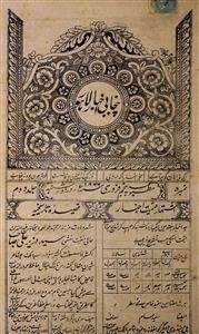 Panjabi Akhbar Lahore-Shumara Number-005