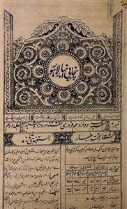 Panjabi Akhbar Lahore-Shumara Number-006