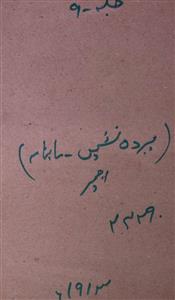 Perda Nasheen Jild 9 September 1913-SVK-Shumaara Number-009