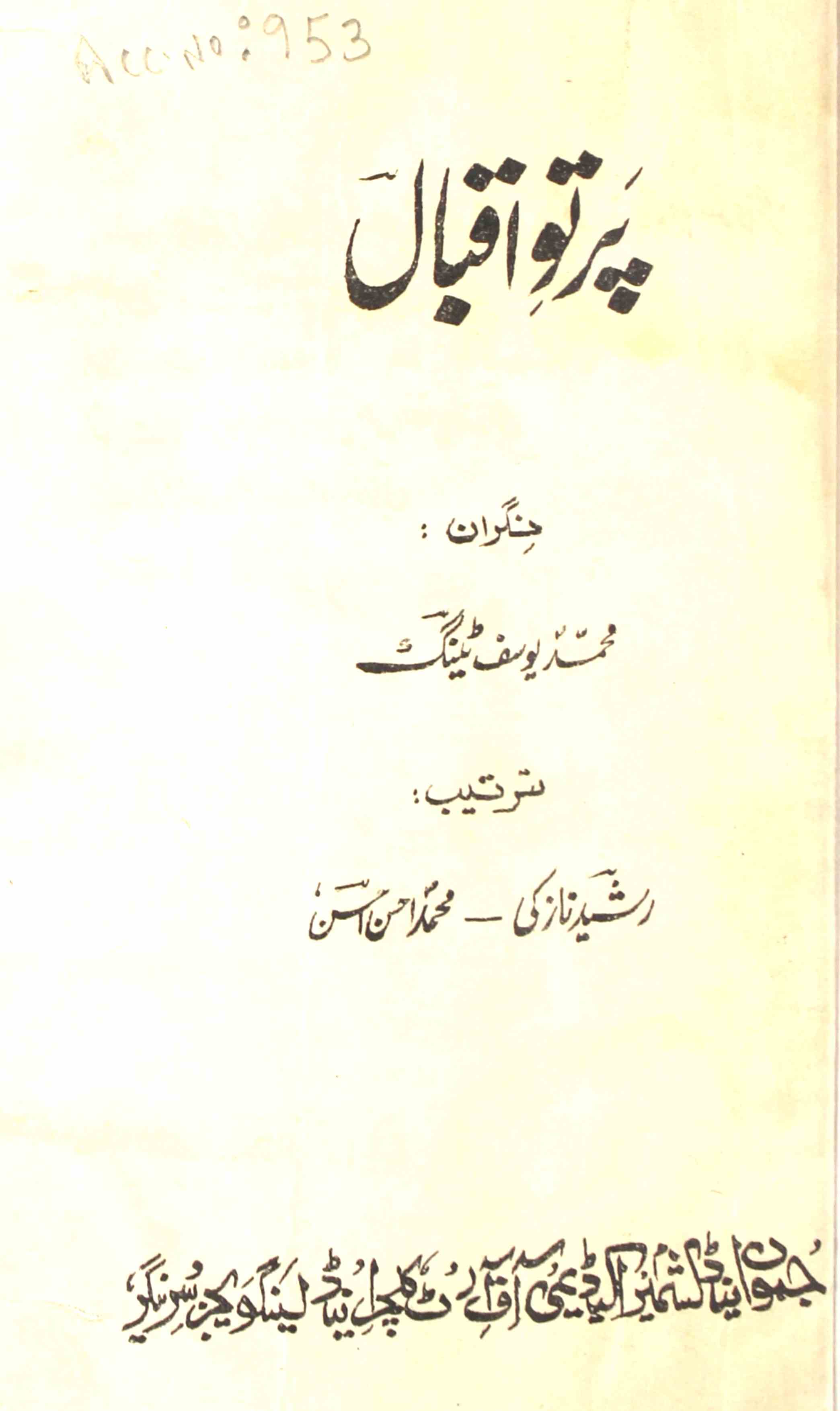 Partav-e-Iqbal