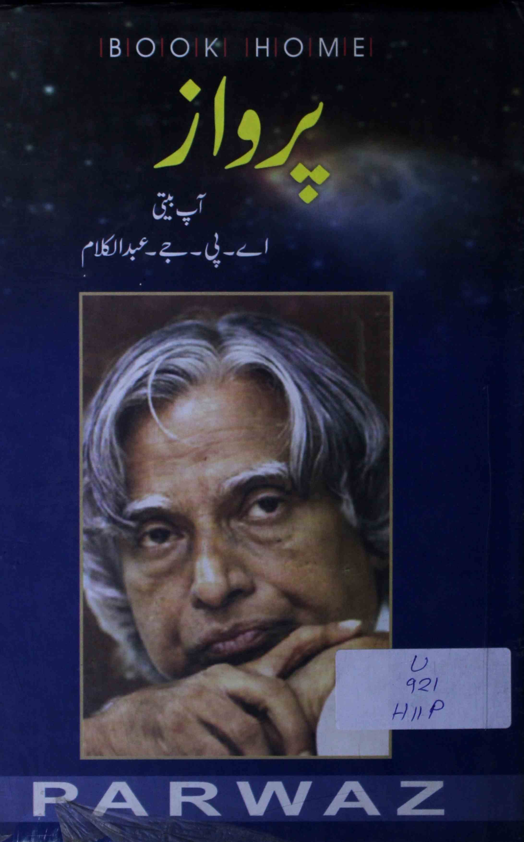 biography books in urdu pdf free download
