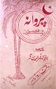 Perwana Jild 2 No 6 March 1929-SVK-Shumaara Number-006
