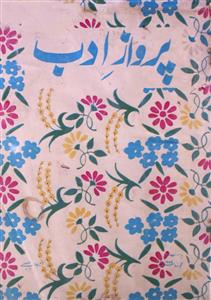 Perwaz Adab Jild 1 No 4 June 1979-SVK-Shumaara Number-004