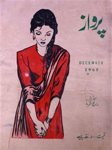 Perwaz Jild 12 No 12 December 1965-SVK-Shumaara Number-012