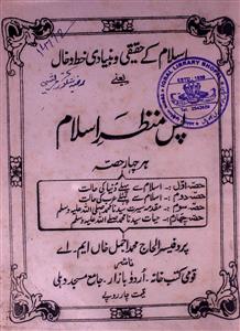 Pas Manzar-e-Islam
