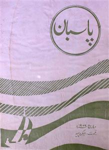 Paasban Jild 27 No 3 March 1986-SVK-Shumara Number-003