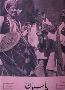 Pasban Jild 10 Sh. 4 April 1965-Shumara Number-004