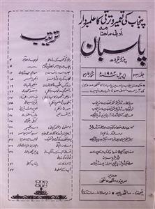 Paasban Jild 23 No 4 April 1982-SVK-Shumara Number-004