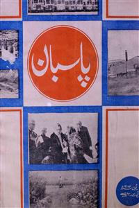 Paasban Jild 23 No 6 June 1982-SVK-Shumara Number-006