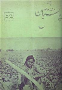 Pasban Jild 10 Sh. 9 Sep. 1965-Shumara Number-009