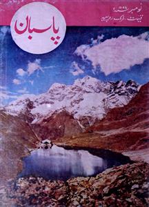 Paasban Jild 27 No 11 November 1986-SVK-Shumara Number-011