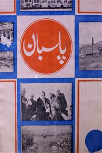 Paasban Jild 20 No 12 December 1979-SVK-Shumara Number-012