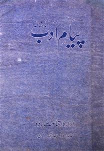 Payam E Adab Jild 1 No 1 September 1943-SVK-Shumara Number-001