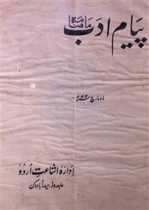 Payam E Adab Jild 2 No 1 March 1944-SVK-Shumara Number-001