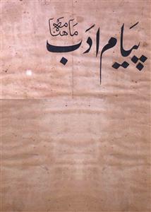 Payam E Adab Jild 1 No 3 November 1943-SVK-Shumara Number-003