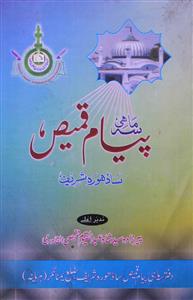 Payam-e-Qumais- Magazine by Abdul Qayyum, Unknown Organization 