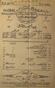 Payam E Salamati  Jild 1 No 9  September  1980-Svk