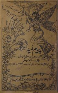 Payam E Ummat  Jild 1 No 1  September  1915-Svk-Shumara Number-001