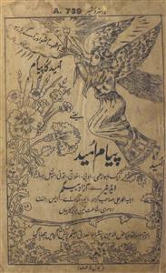 Payam E Ummat  Jild 1 No 2  October  1915-Svk-Shumara Number-002