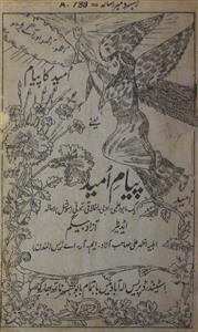 Payam E Ummat  Jild 2 No 9  May  1916-Svk-Shumara Number-002