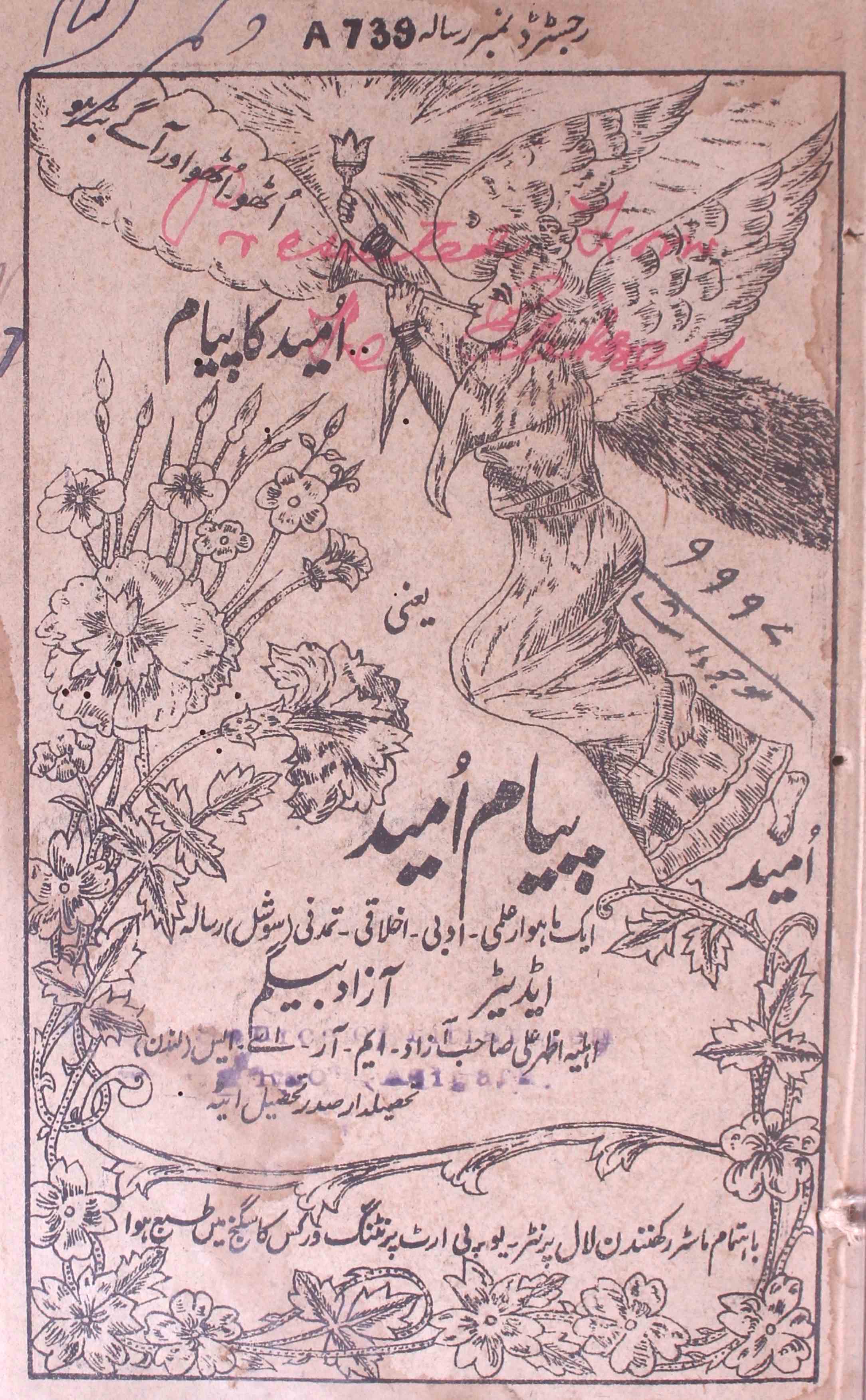 Payam e Ummeed Jild 1 No. 4 Dec. 1915-Shumara Number-004