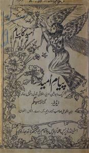 Payam E Ummat  Jild 2 No 5,6  Jan-Feb  1916-Svk-Shumara Number-005,006